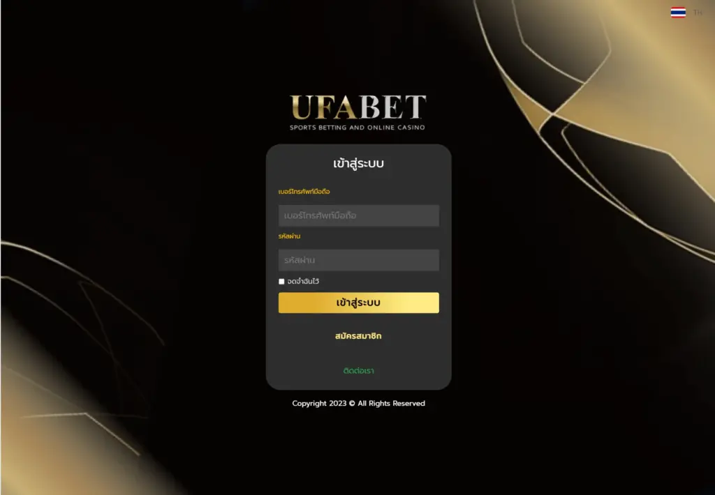 เข้าสู่ระบบ UFABET หน้า Login เว็บตรง ปลอดภัย
