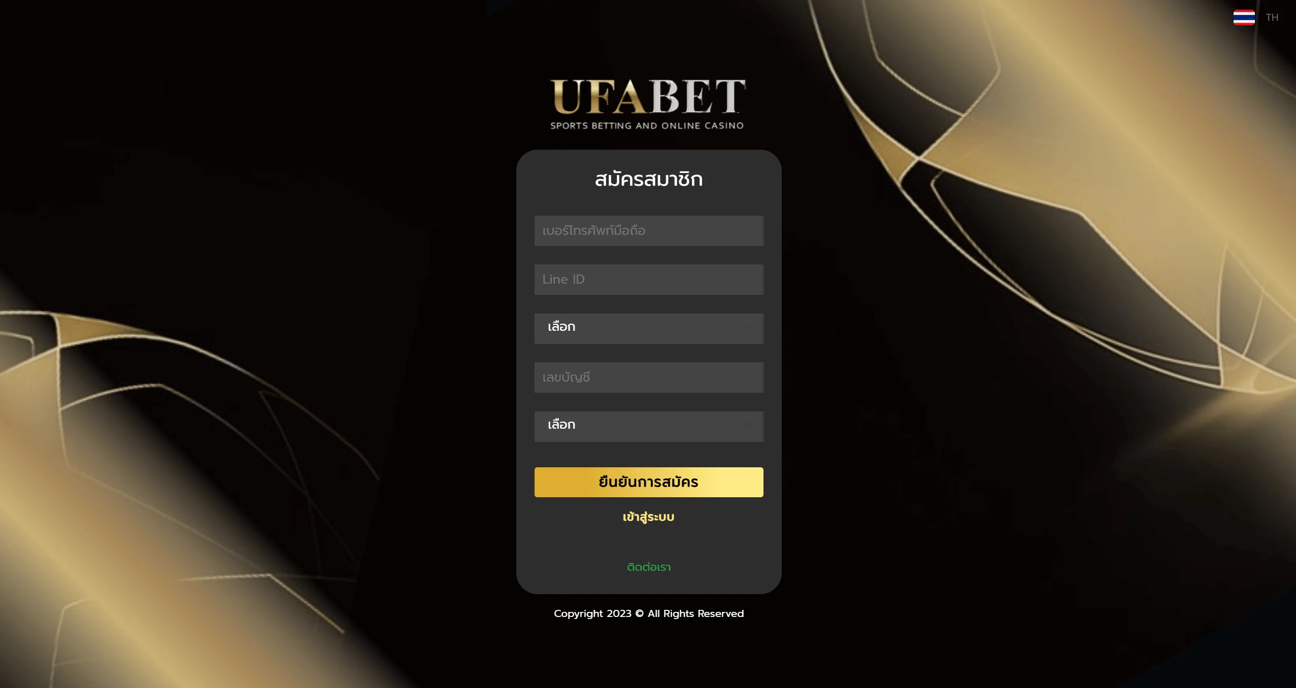 แบบฟอร์ม สมัคร UFABET สมัครง่าย ผ่านมือถือและคอมพิวเตอร์