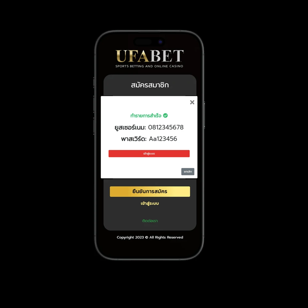 ขั้นตอนที่ 3 สมัคร UFABET เว็บตรง