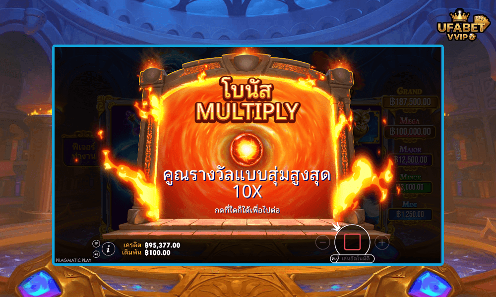 ภาพตัวอย่าง--โบนัส-Multiply--ในเกม-Spellmaster-ค่าย-Pragmatic-Play