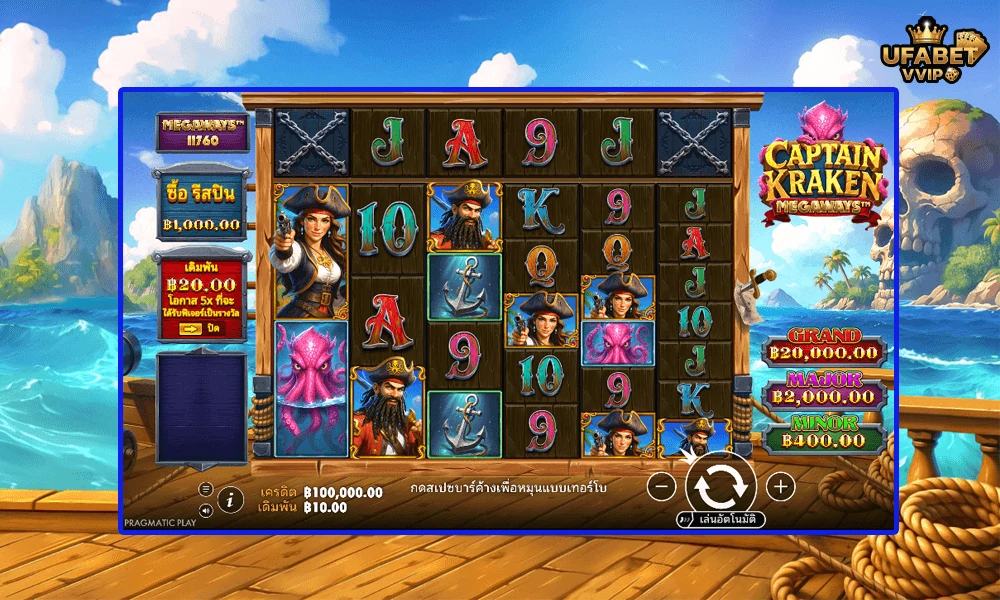 าพตัวอย่างในเกม-Captain-Kraken-Megaways-ค่าย-Pragmatic-Play