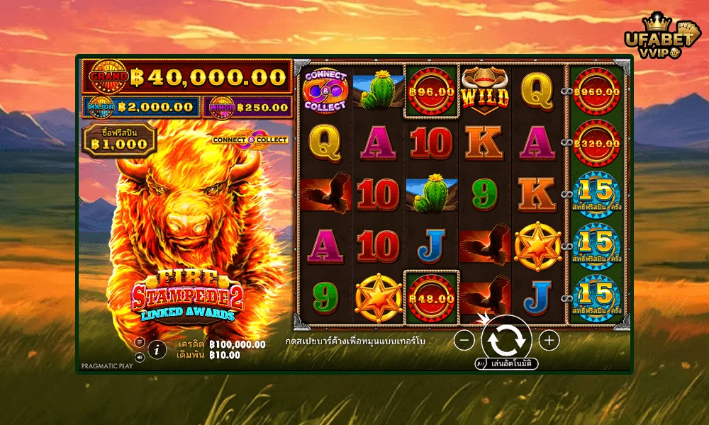 ภาพตัวอย่างในเกม-Fire-Stampede-2-ค่าย-Pragmatic-Play