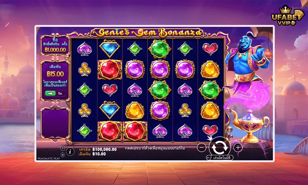 ภาพตัวอย่างในเกม-Genie’s-Gem-Bonanza-ค่าย-Pragmatic-Play
