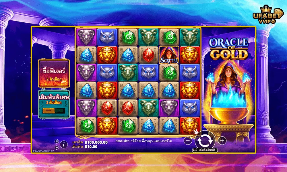 ภาพตัวอย่างในเกม-Oracle-of-Gold
