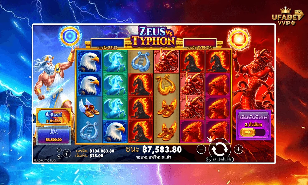 ภาพตัวอย่างในเกม-Zeus-vs-Typhon