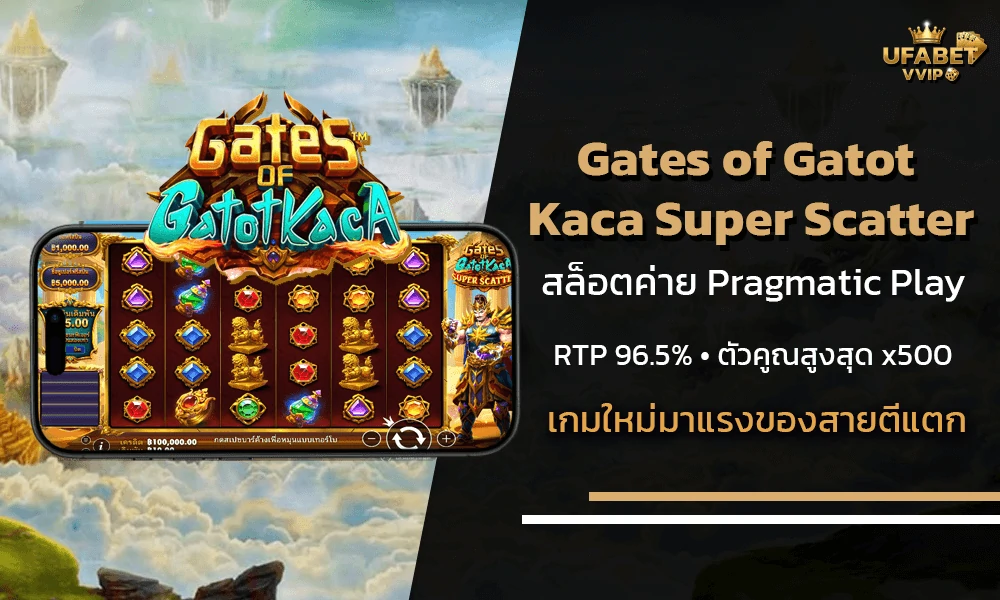 รีวิว-Gates-of-Gatot-Kaca-Super-Scatter