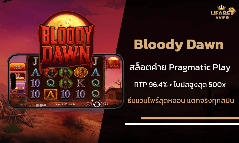 รีวิวเกมส์-Bloody-Dawn--จากค่าย--Pragmatic-Play