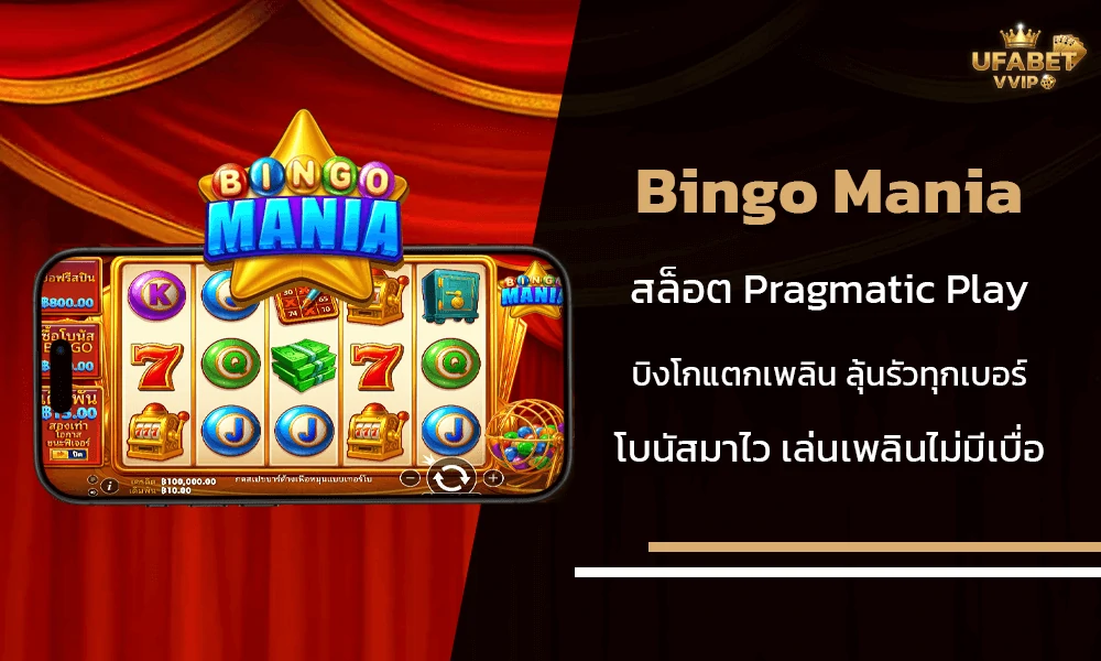 รีวิวเกมส์-Frightening-Frankie-ค่าย-Pragmatic-Play~1