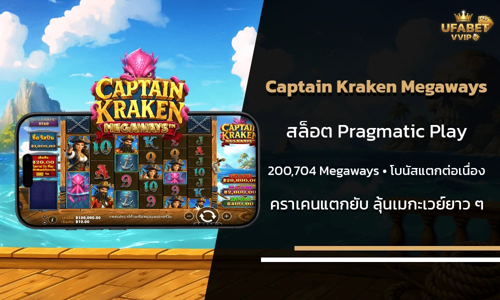 รีวิวเกมส์-รีวิวเกมส์-Lobster-House-ค่าย
