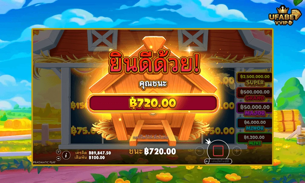 เทคนิคเล่น-Bigger-Barn-House-Bonanza-ค่าย-Pragmatic-Playให้คุ้มและแตกบ่อย
