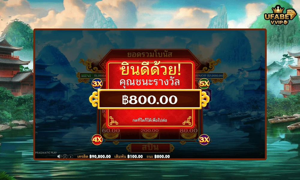 เทคนิคเล่น-Chests-of-Cai-Shen-2-ค่าย-Pragmatic-Play-ให้คุ้มและแตกบ่อย