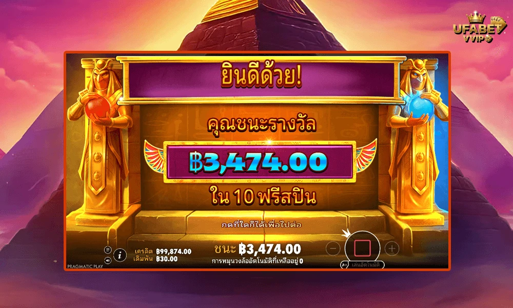 เทคนิคเล่น-Duel-of-Night-&-Day-ให้คุ้มและแตกบ่อย