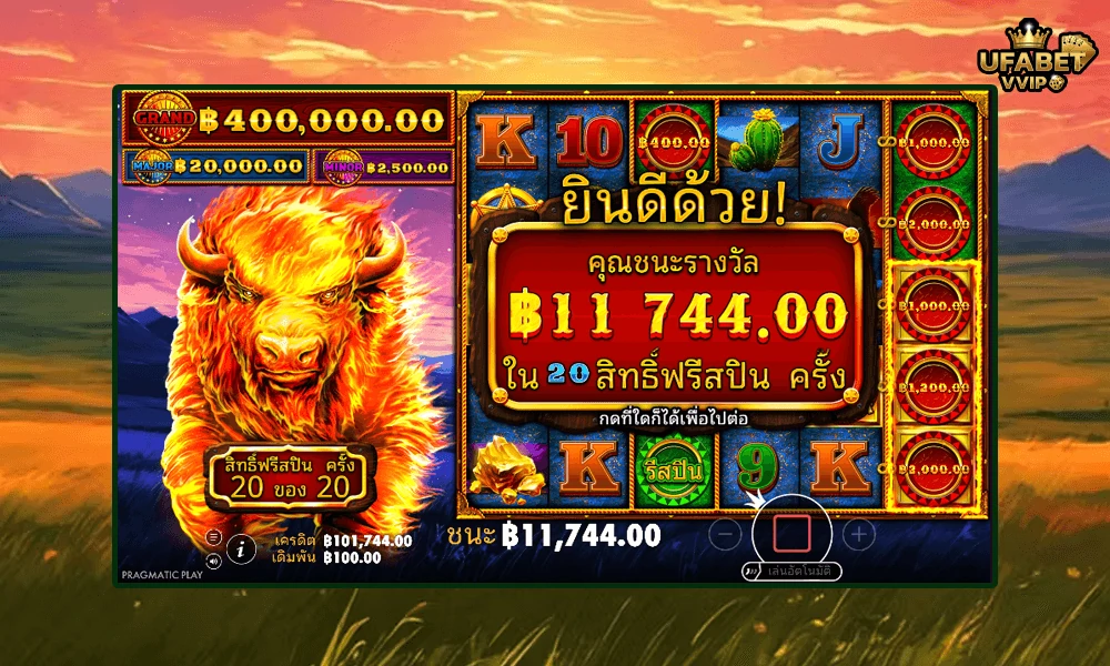 เทคนิคเล่น-Fire-Stampede-2-ค่าย-Pragmatic-Play-ให้คุ้มและแตกบ่อย