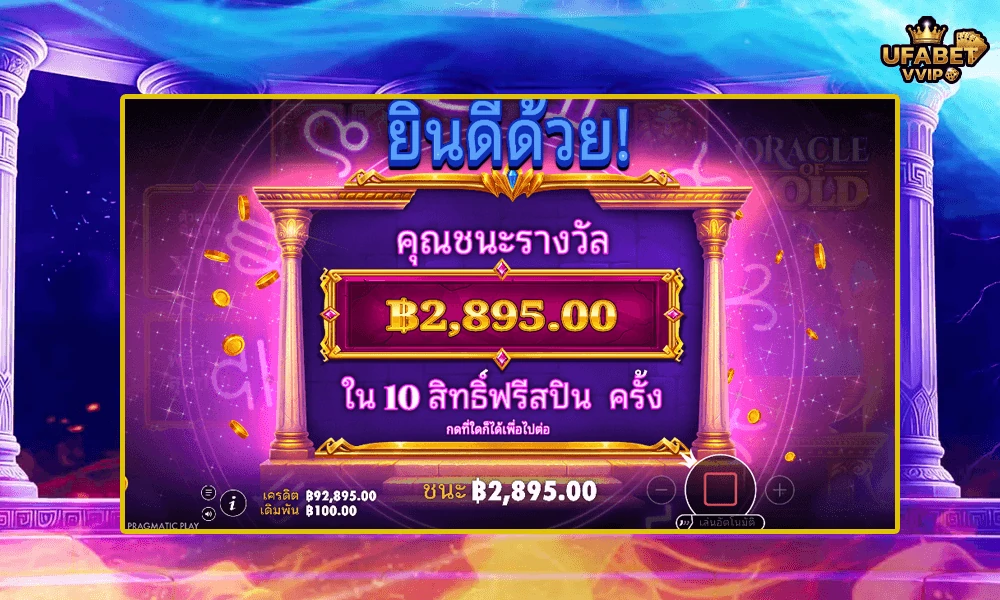 เทคนิคเล่น--Oracle-of-Gold-ให้คุ้มและแตกบ่อย