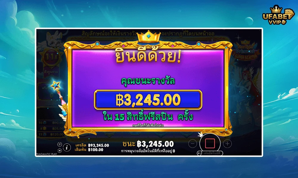 เทคนิคเล่น--Starlight-Princess-Super-Scatter-ให้คุ้มและแตกบ่อย