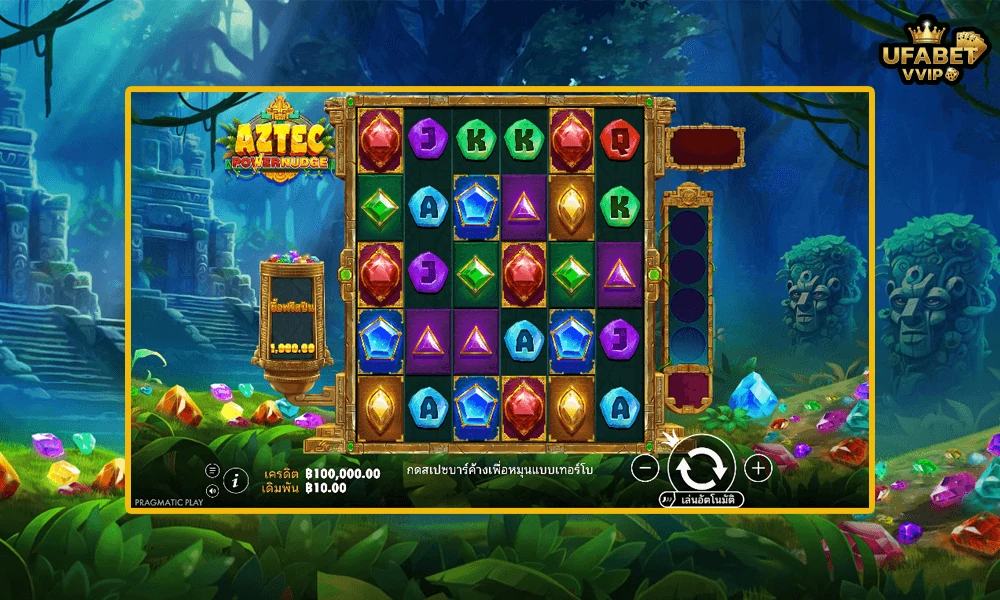 ภาพตัวอย่างในเกม-Aztec-Powernudge-Pragmatic-Play