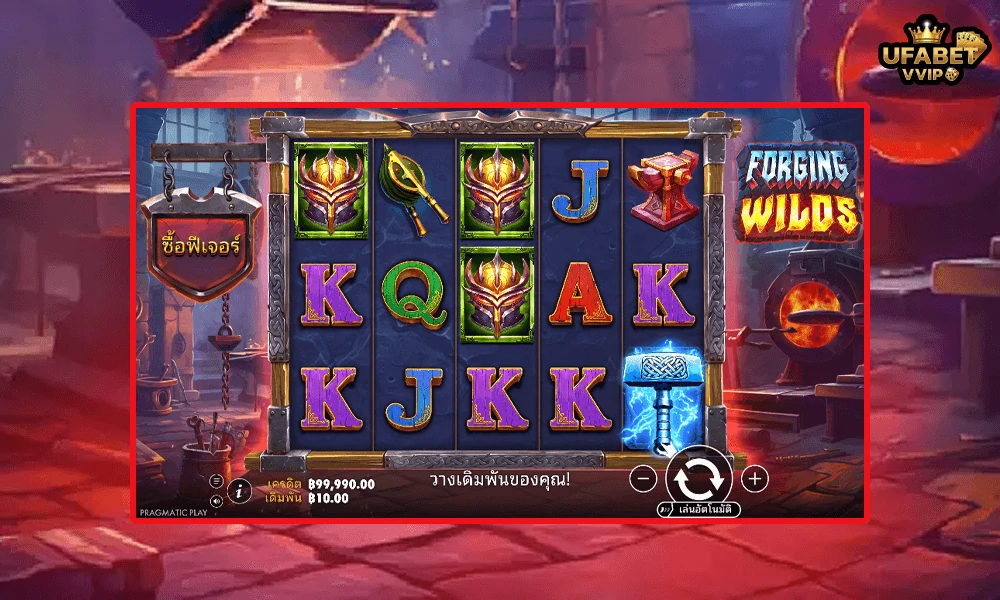 ภาพตัวอย่างในเกม-Forging-Wilds-Pragmatic-Play