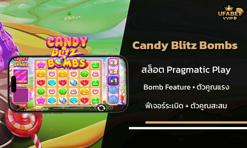 รีวิวเกมส์--Candy-Blitz-Bombs-Pragmatic-Play