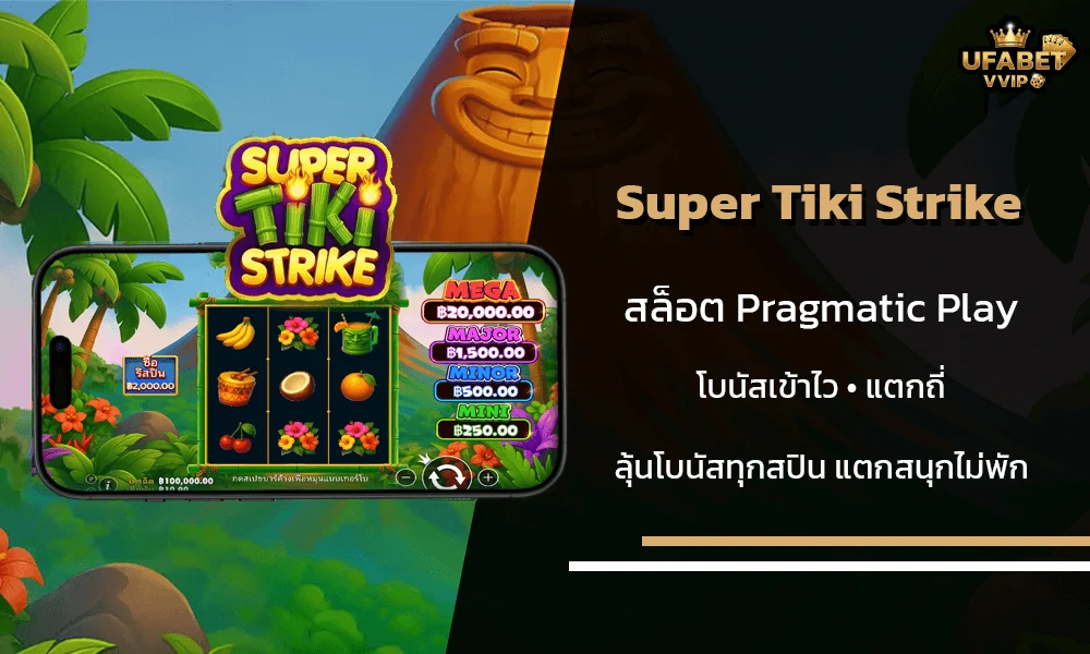 รีวิวเกมส์--Jackpot-Hunter-Pragmatic-Play