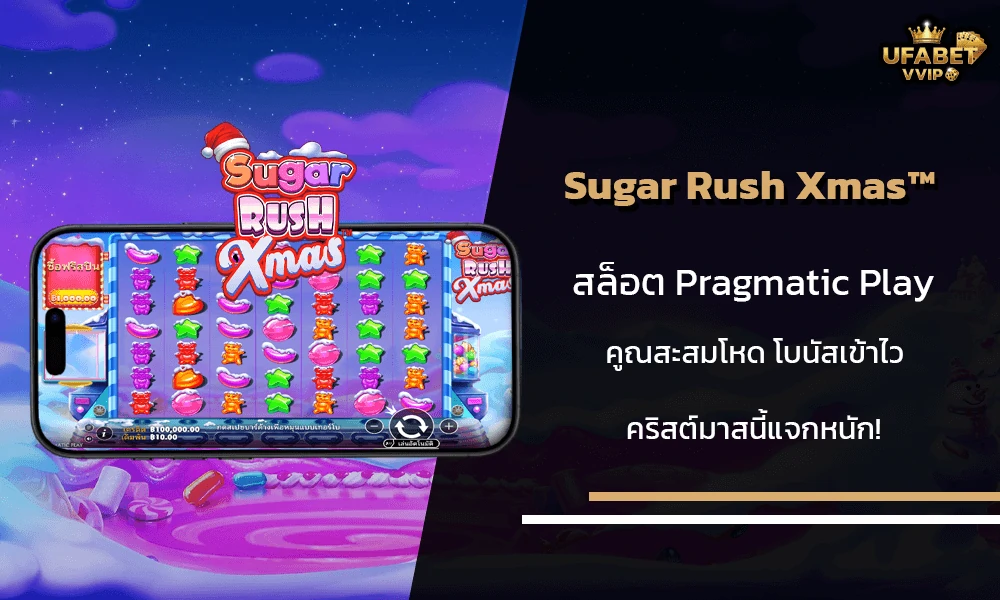 รีวิวเกมส์--Sea-Fantasy™-Pragmatic-Play