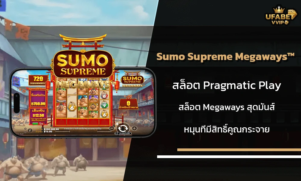 รีวิวเกมส์--Sumo-Supreme-Megaways™-Pragmatic-Play