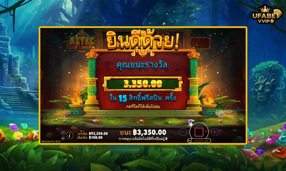 เทคนิคเล่น--Aztec-Powernudge-Pragmatic-Play-ให้คุ้มและแตกบ่อย