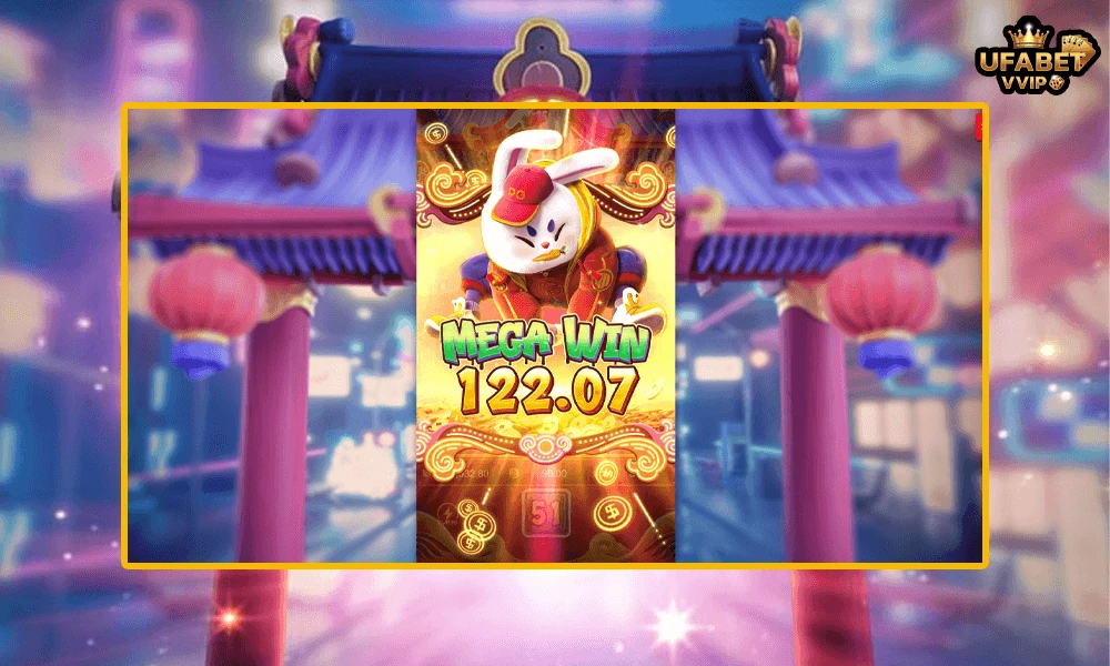 ภาพตัวอย่าง-MEGA-WIN-ในเกม--Fortune-Rabbit-PG