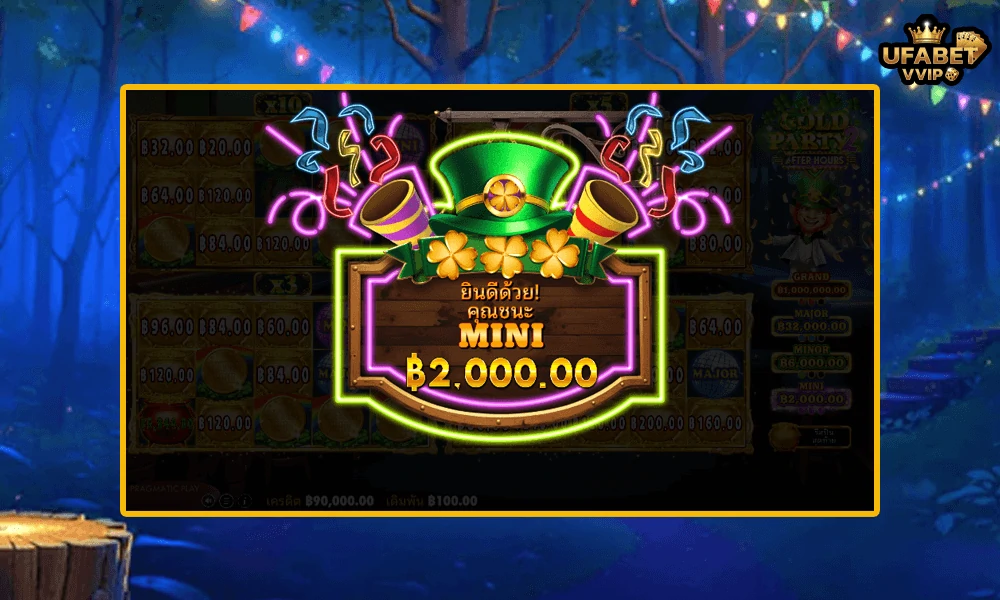 ภาพตัวอย่าง--Mini--ในเกมส์--Gold-Party-2-–-After-Hours-Pragmatic-Play