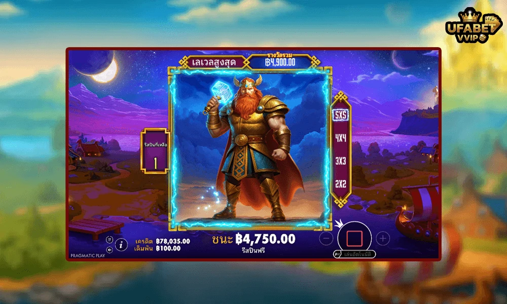 ภาพตัวอย่างฟรีสปิน-ในเกม-Hammerstorm-Pragmatic-Play