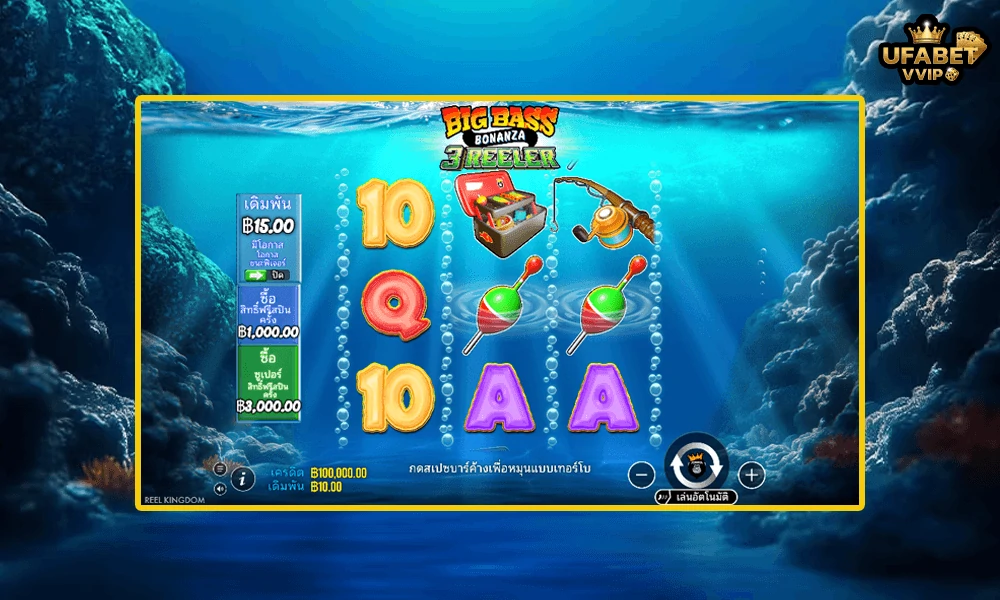 ภาพตัวอย่างในเกม-Big-Bass-Bonanza-3-Reeler-Pragmatic-Play