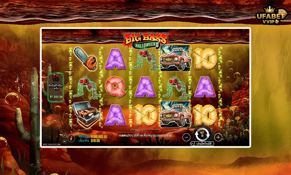 ภาพตัวอย่างในเกม-Big-Bass-Halloween-2-Pragmatic-Play
