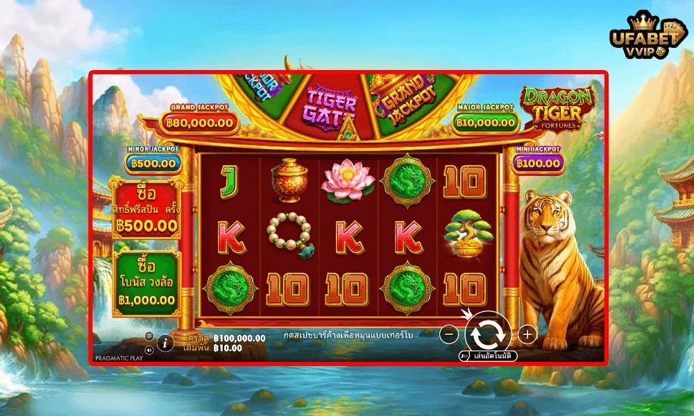 ภาพตัวอย่างในเกม-Dragon-Tiger-Fortunes-Pragmatic-Play