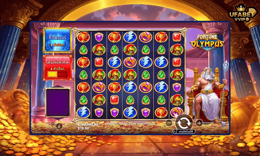 ภาพตัวอย่างในเกม-Fortune-of-Olympus-Pragmatic-Play