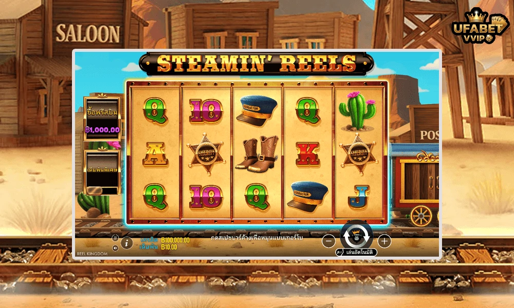 ภาพตัวอย่างในเกม-Steamin’-Reels-Pragmatic-Play