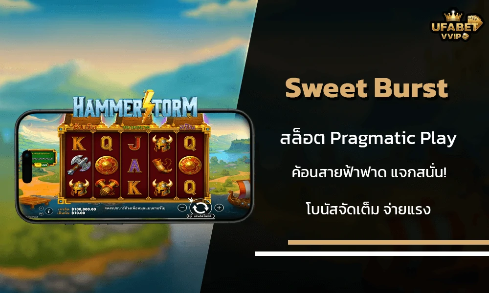 รีวิวเกมส์-Hammerstorm-Pragmatic-Play