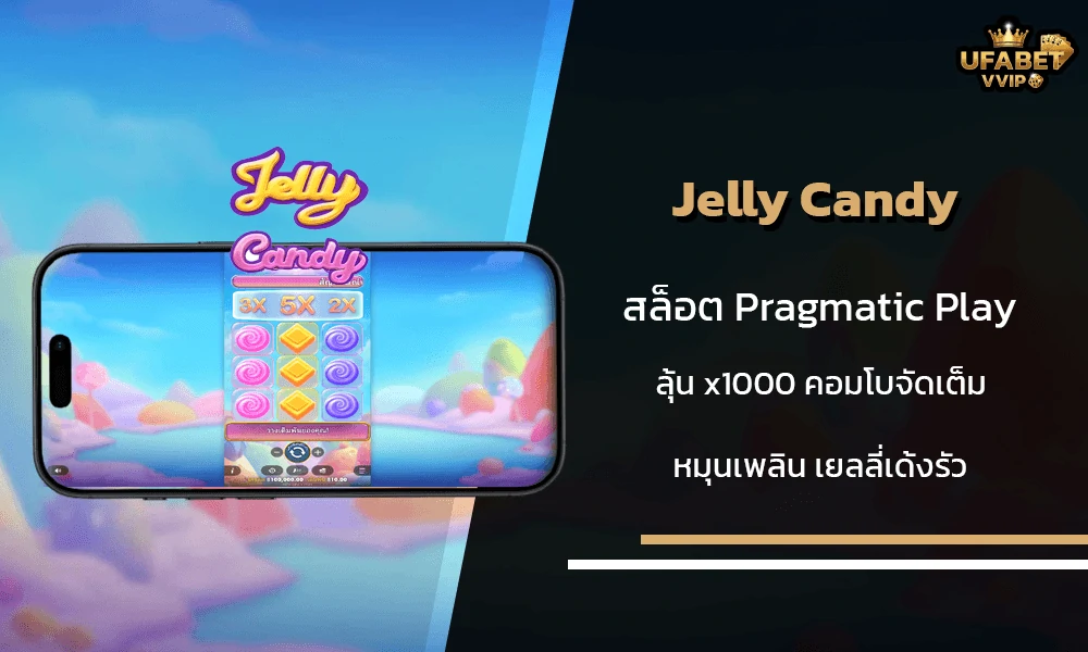 รีวิวเกมส์-Jelly-Candy-Pragmatic-Play