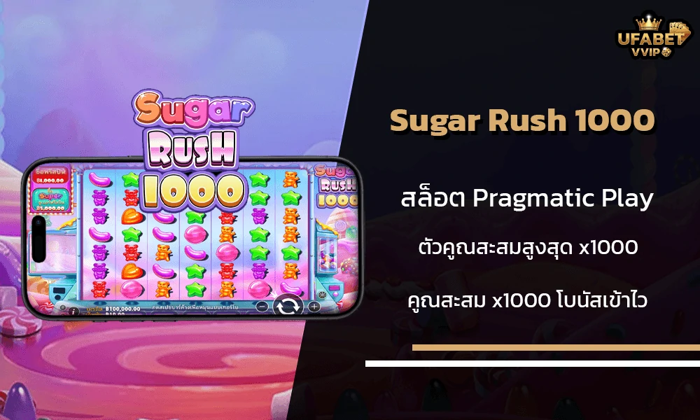 รีวิวเกมส์-Sugar-Rush-1000-Pragmatic-Play