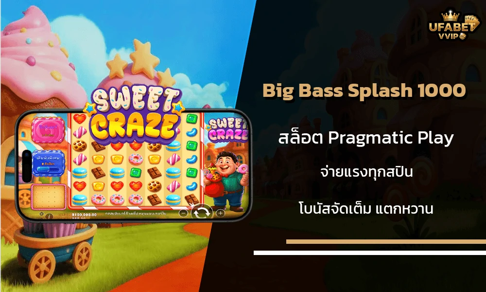 รีวิวเกมส์-Sweet-Craze--Pragmatic-Play