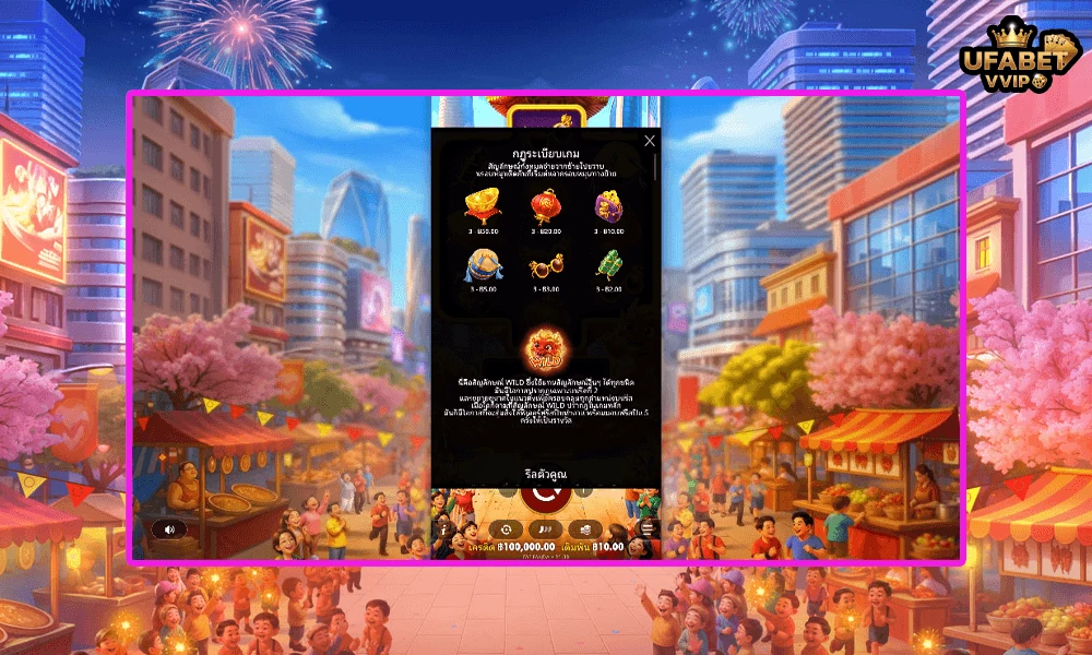 สัญลักษณ์และอัตราจ่ายรางวัลในเกม-Happy-Dragon-Pragmatic-Play