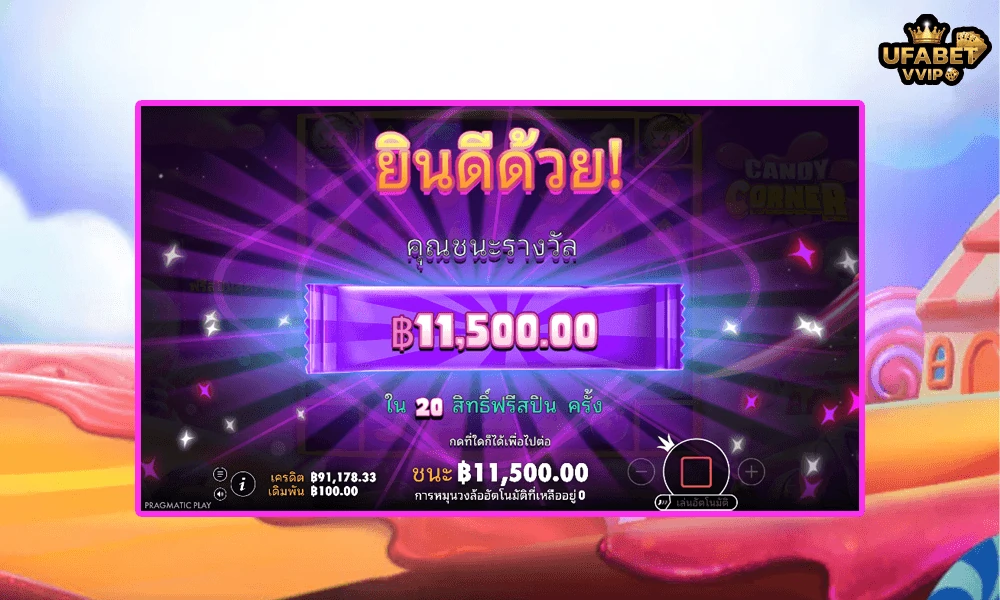 เทคนิคเล่น--Candy-Corner-Pragmatic-Play-ให้คุ้มและแตกบ่อย