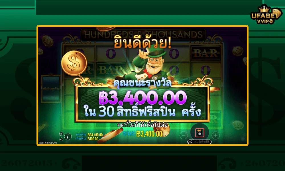 เทคนิคเล่น-Hundreds-and-Thousands--Pragmatic-Play-ให้คุ้มและแตกบ่อย