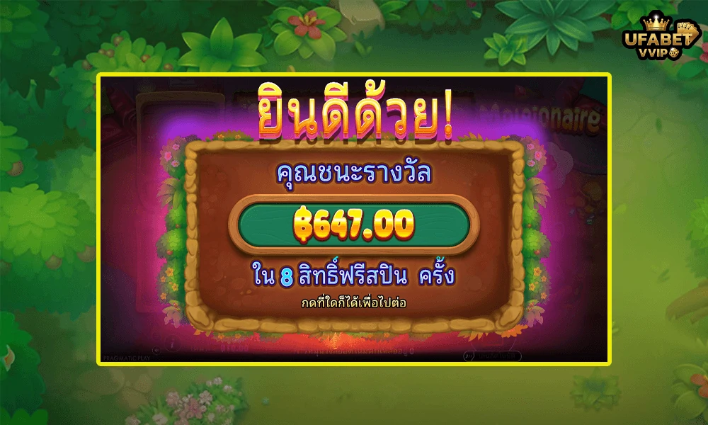 เทคนิคเล่น--Moleionaire-Pragmatic-Play-ให้คุ้มและแตกบ่อย