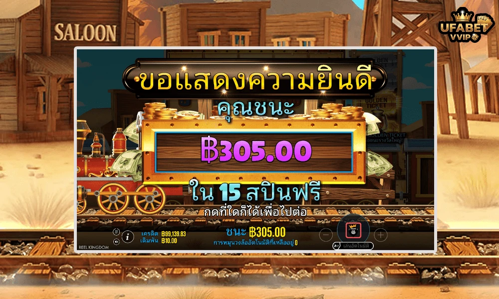 เทคนิคเล่น-Steamin’-Reels-Pragmatic-Play-ให้คุ้มและแตกบ่อย