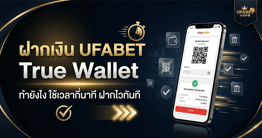 ฝากเงิน true wallet