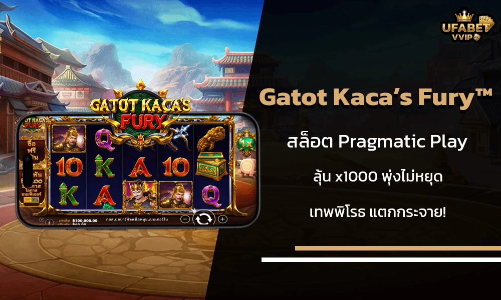รีวิวเกมส์-Gatot-Kaca’s-Fury™-Pragmatic-Play