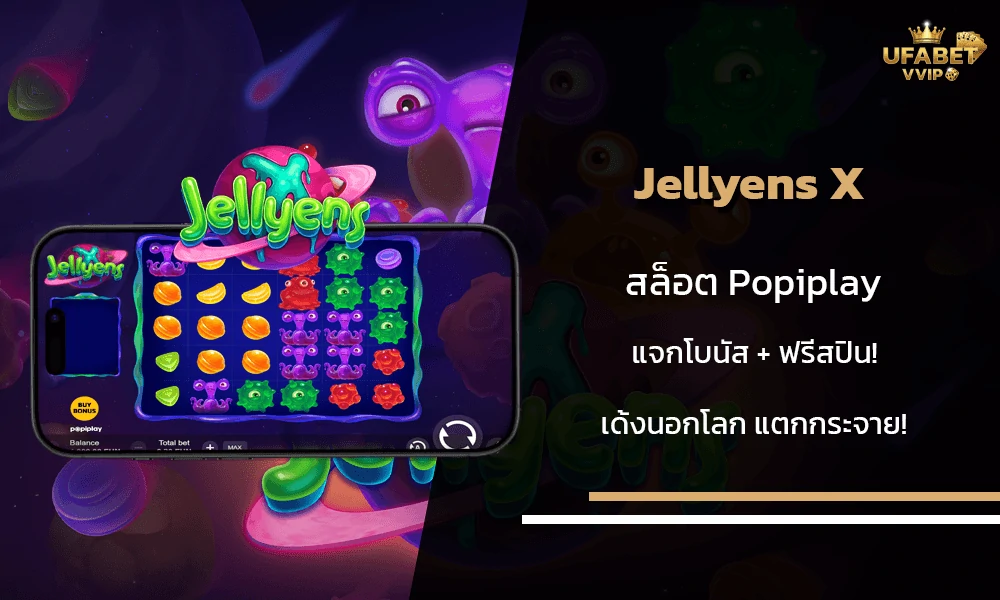 รีวิวเกมส์--Jellyens-X-Popiplay