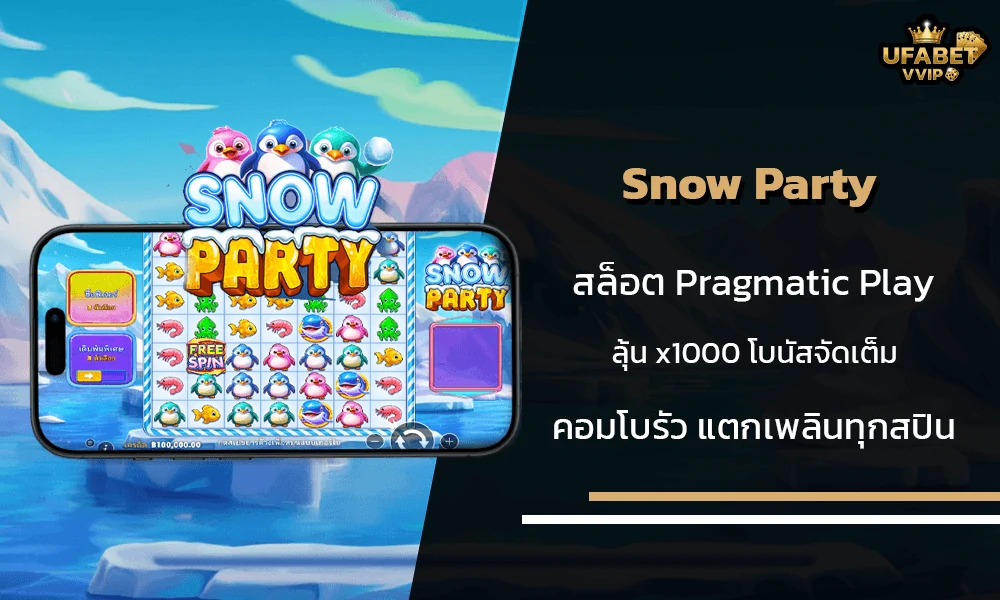รีวิวเกมส์--Snow-Party-Pragmatic-Play