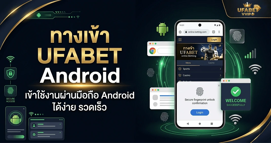 ทางเข้า ufabet android รองรับมือถือทุกรุ่น