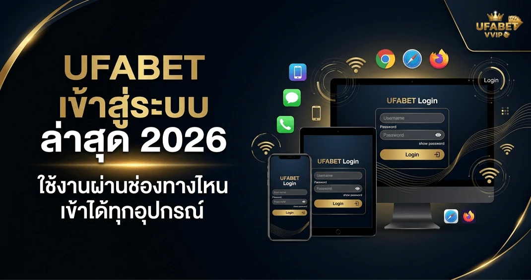 เข้าสู่ระบบล่าสุด