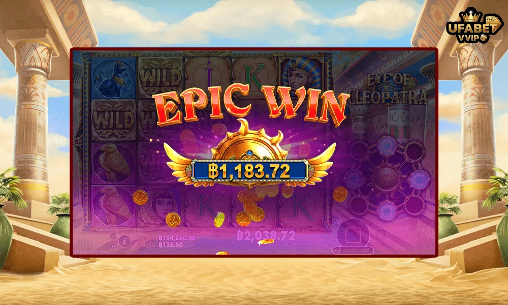 ภาพตัวอย่าง-Epic-win-ในเกม-Eye-of-Cleopatra-Pragmatic-Play